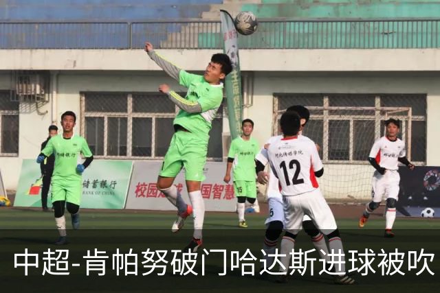 中超-肯帕努破门哈达斯进球被吹 铜梁龙1-0津门虎