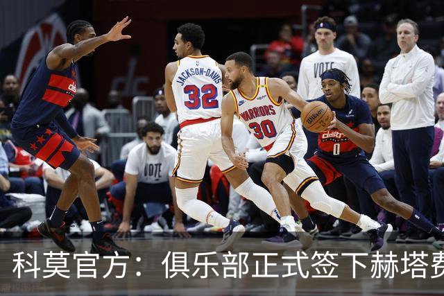 科莫官方：俱乐部正式签下赫塔费中场米拉，双方签约至2029年6月