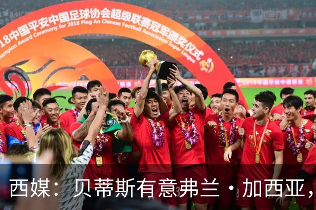 西媒：贝蒂斯有意弗兰·加西亚，正在尝试压低转会成本